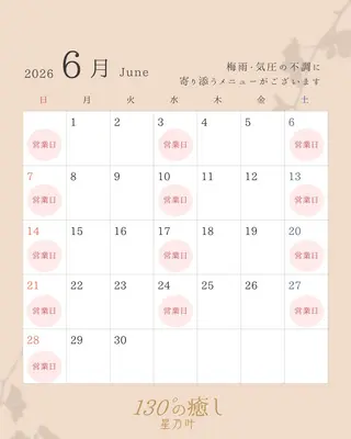 130°の癒し星乃叶 藤縄ほのかのエステ・リラクイメージ