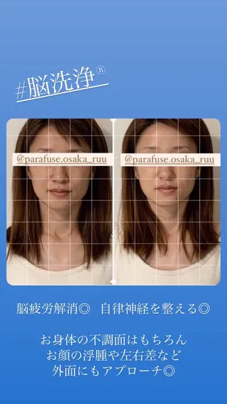 【頭痛、睡眠改善】 salon RUUのエステ・リラクイメージ