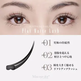 マツエク・マツパ ナチュア 岩塚のマツエク・マツパデザイン