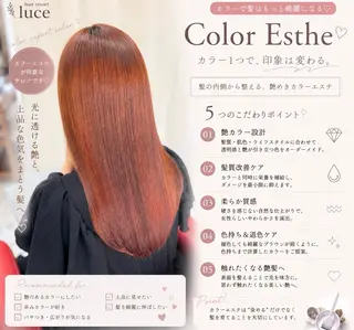 ロング ️髪質改善luce /美髪矯正🎀こゆきのヘアスタイル