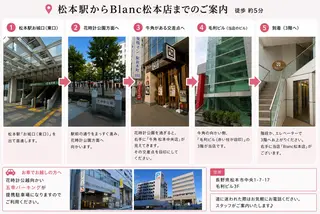 Blanc ブランのマツエク・マツパデザイン