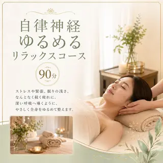 波多江 美樹のエステ・リラクイメージ