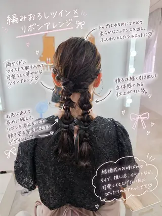 ロング ヘアアレンジ ヘアセットサロン 渥美寿美翔のヘアスタイル