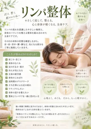 プライベート整体 サロン ひかりのエステ・リラクイメージ