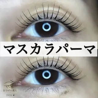 マツエク・マツパ REMIAイズミ #まつげの達人のマツエク・マツパデザイン