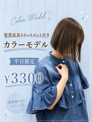 ミディアム 《髪質改善 UN BLEACH》のヘアスタイル