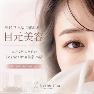 マツエク・マツパ レシェリマスクール｜ 渋谷のマツエク・マツパデザイン