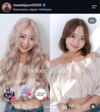ミディアム カラー 👑カラー特化/ 艶髪/髪質改善/原宿のヘアスタイル