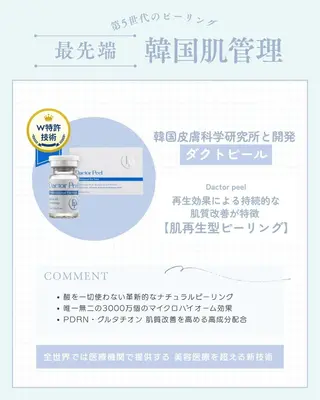 メンズ TOTALCLEAR TAOKAのエステ・リラクイメージ