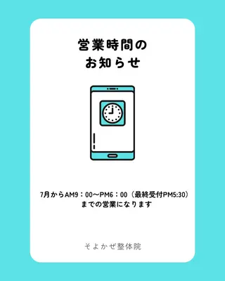 齋藤 麻衣 【そよかぜ整体院】のエステ・リラクイメージ