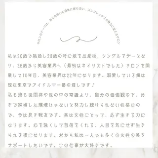 小顔&美肌 サロンLINKAのエステ・リラクイメージ