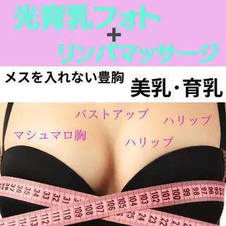 LUMINAルミナ 【肌管理サロン】のその他イメージ