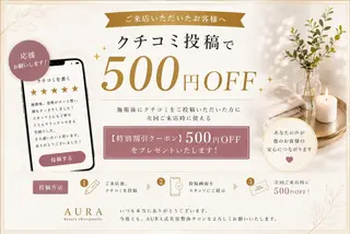 美容整体サロン AURA関内のエステ・リラクイメージ