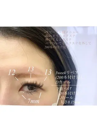 マツエク・マツパ eyelash u'i おおいしのマツエク・マツパデザイン