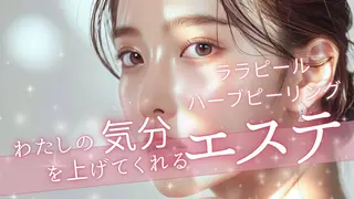 Meupニキビ専門店 背中/ハーブ/肌管理のその他イメージ