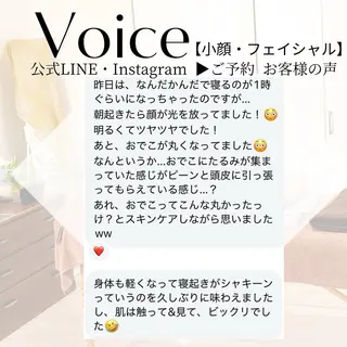 小顔リフト整顔/ 美肌サロンのエステ・リラクイメージ