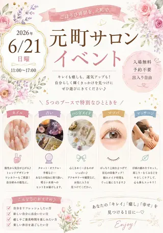開運ネイル cherimo元町店のネイルデザイン