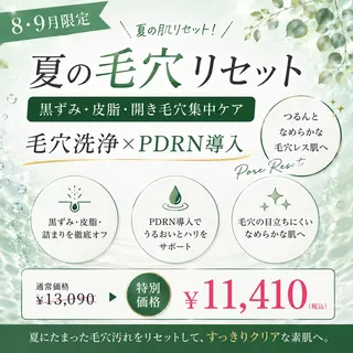 leolo武蔵浦和 肌質改善＆脱毛のエステ・リラクイメージ