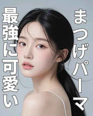 マツエク・マツパ Le.vorte /nao店長のマツエク・マツパデザイン
