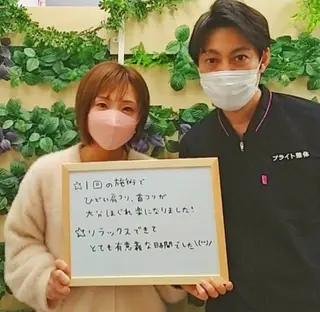 ブライト整体🟠 肩こり•腰痛•首こりのエステ・リラクイメージ