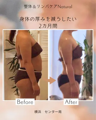 整体&リンパケア Natural原山のエステ・リラクイメージ