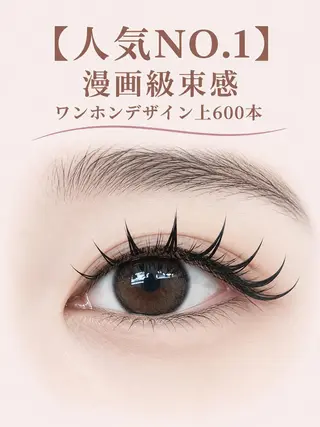 マツエク・マツパ foisalon 大久保店のマツエク・マツパデザイン