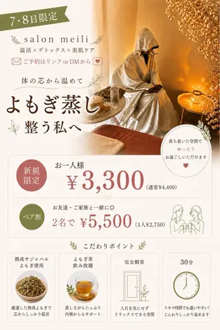 疲れむくみ改善 Mizukiのエステ・リラクイメージ