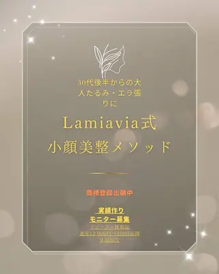 ラミアヴィア akiのその他イメージ