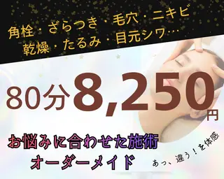 パーソナルサロン iley【アイリー】のエステ・リラクイメージ