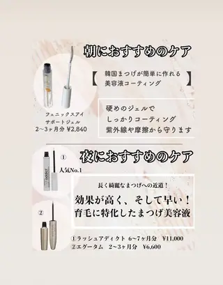 マツエク・マツパ See by merのマツエク・マツパデザイン