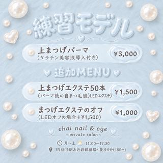 マツエク・マツパ chai nail + eye📍鶴橋のネイルデザイン