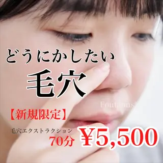 フェイシャルエステ ふわっとんのエステ・リラクイメージ