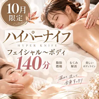 aimer 佐々木のエステ・リラクイメージ