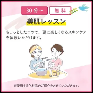 メナード 柴崎美幸のエステ・リラクイメージ