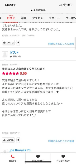 肌質体質改善サロン ミュリール 橋本店のエステ・リラクイメージ