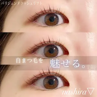 マツエク・マツパ nashira恵比寿 まつ毛&眉毛サロンのマツエク・マツパデザイン