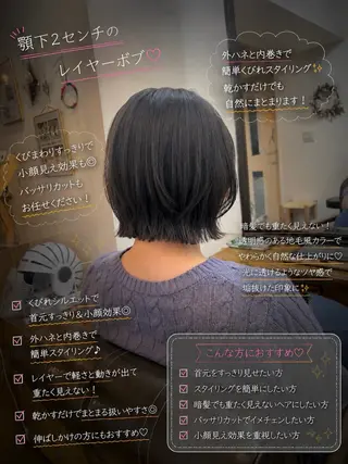 ショート カラー ボブ/地毛風縮毛矯正 茉青🤍新宿代々木のヘアスタイル