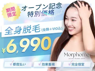 【Morphome】 ﾓﾙﾌｫﾑのエステ・リラクイメージ