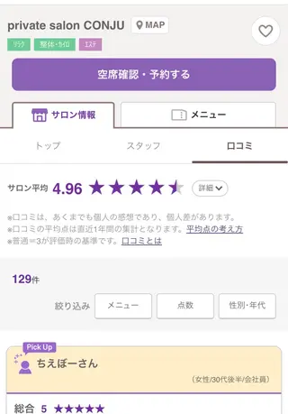 プライベートサロン CONJU🌻のエステ・リラクイメージ