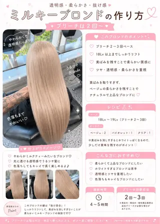 ロング カラー 💎艶髪ハイトーン yuukiのヘアスタイル