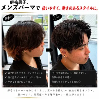 ショート パーマ メンズ 実績のメンズパーマ/ スナップフォト見てねのヘアスタイル