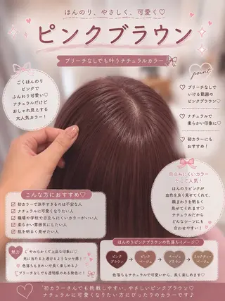 カラー 🎀カットカラーモ デル募集/あゆり🎀のヘアスタイル
