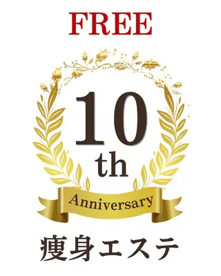 川越 光脱毛/ワックス脱毛のエステ・リラクイメージ