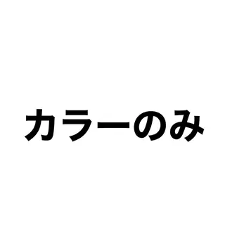 ショート カラー メンズ メンズサロン OVER町田店のヘアスタイル
