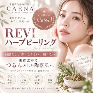 【肌質改善専門店】 CARNAのエステ・リラクイメージ
