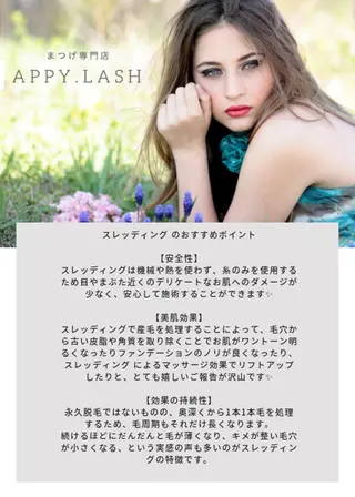 マツエク・マツパ まつげと眉の専門店 Appy.Lashのマツエク・マツパデザイン