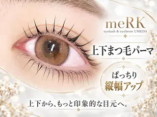 マツエク・マツパ まつげパーマ/LED meRK梅田のマツエク・マツパデザイン