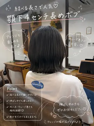 ミディアム カラー ボブ/地毛風縮毛矯正 茉青🤍新宿代々木のヘアスタイル