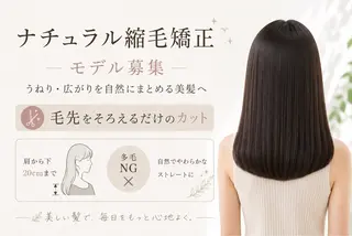 セミロング 小島 羽琉のヘアスタイル