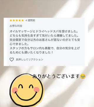 温活|脳疲労リセット Reset Me.のエステ・リラクイメージ
